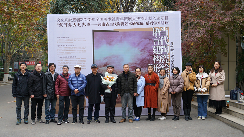 景德镇陶瓷大学张景辉教授到我集团讲学 景德镇陶瓷大学张景辉教授到我集团讲学