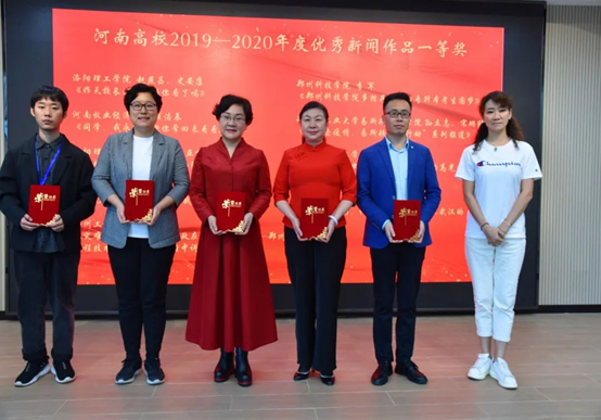我集团荣获河南省高等学校2019-2020年度宣传先进单位等称号 我集团荣获河南省高等学校2019-2020年度宣传先进单位等称号