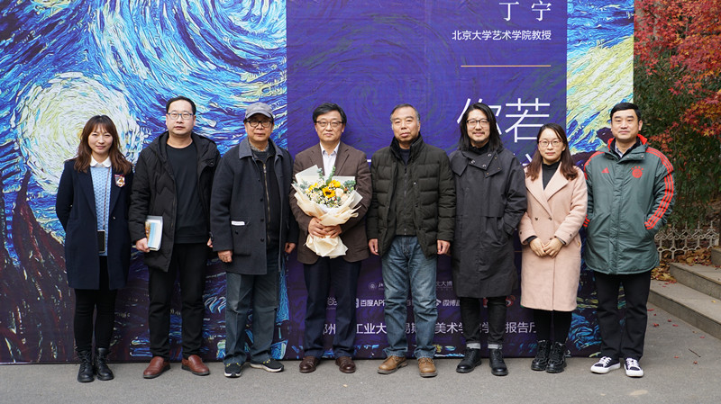 北京大学艺术学院丁宁教授受邀到我集团讲学