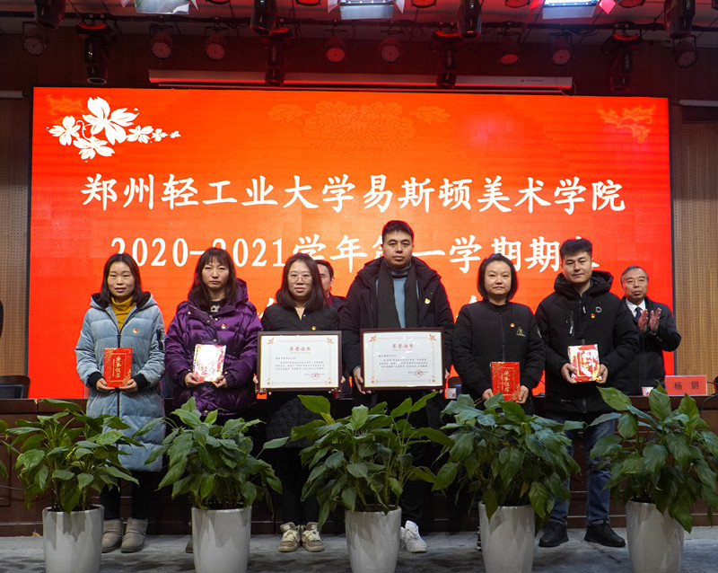 我集团召开2020—2021学年第一学期期末全体教职工大会 我集团召开2020—2021学年第一学期期末全体教职工大会