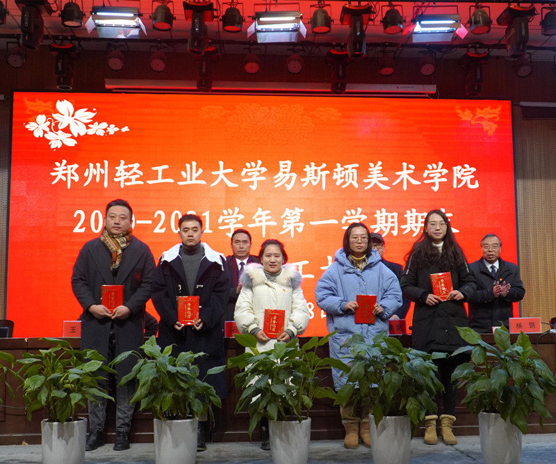我集团召开2020—2021学年第一学期期末全体教职工大会 我集团召开2020—2021学年第一学期期末全体教职工大会