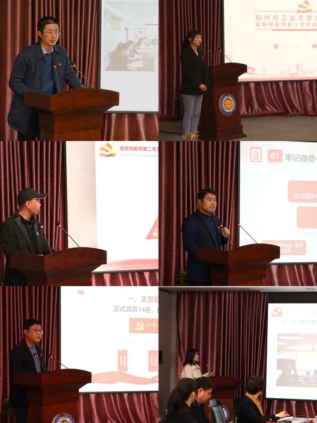 我集团召开2020年度党支部书记述职考评会 我集团召开2020年度党支部书记述职考评会