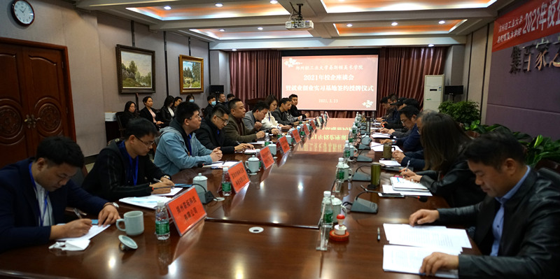 我集团举办2021年毕业生供需见面会