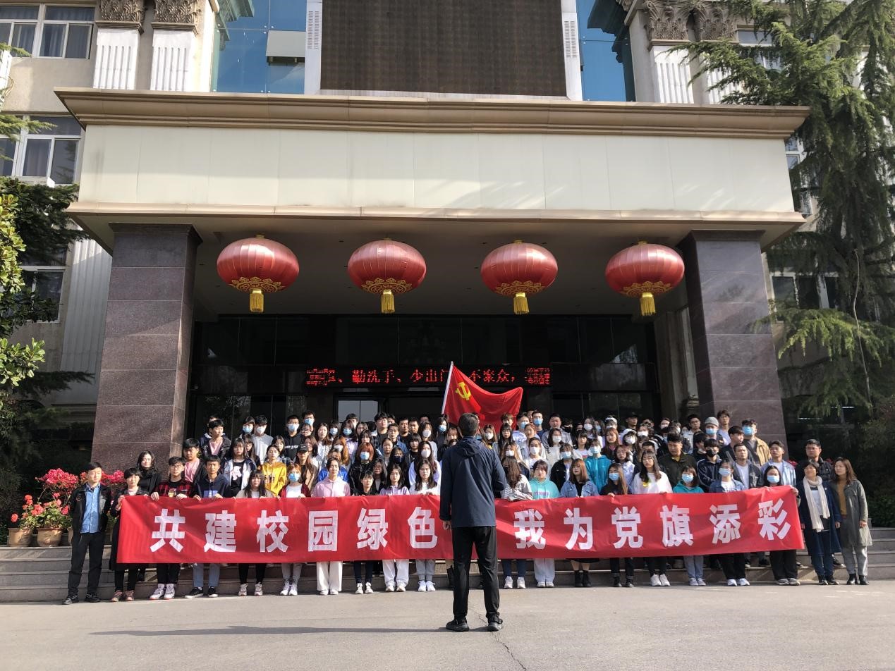 我集团开展“共建校园绿色,我为党旗添彩”主题党日活动 我集团开展“共建校园绿色,我为党旗添彩”主题党日活动