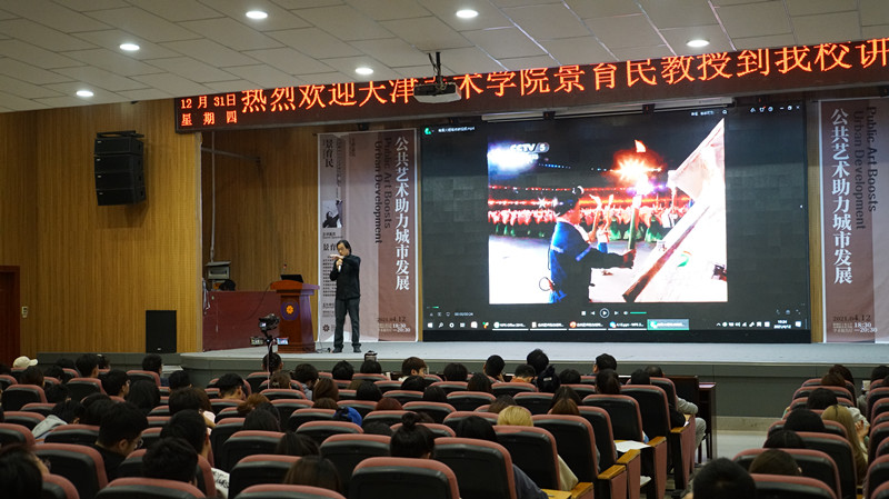 天津美术学院景育民教授到我集团讲学 天津美术学院景育民教授到我集团讲学