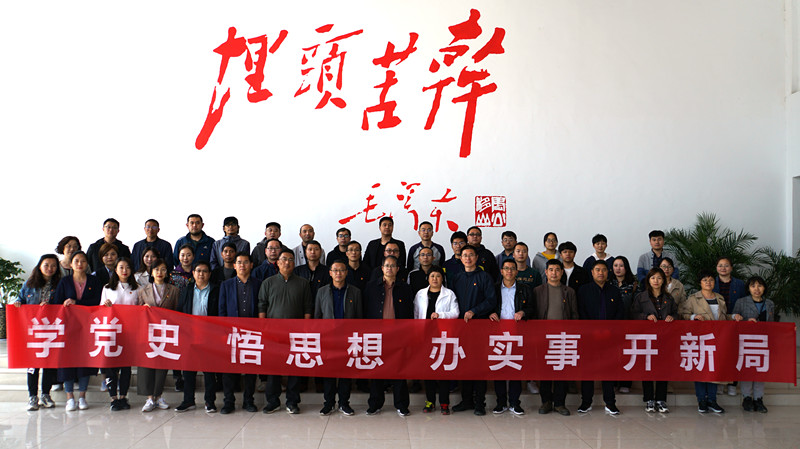 我集团组织党员赴济源愚公移山干部学院开展党史学习教育专题培训 我集团组织党员赴济源愚公移山干部学院开展党史学习教育专题培训