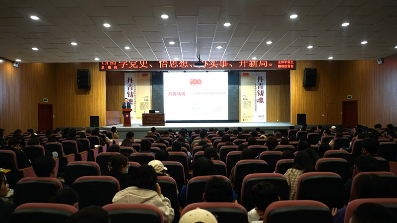 石品院长为我集团师生作党史学习教育专题报告 石品院长为我集团师生作党史学习教育专题报告