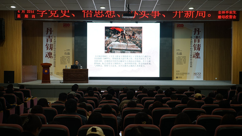 石品院长为我集团师生作党史学习教育专题报告 石品院长为我集团师生作党史学习教育专题报告