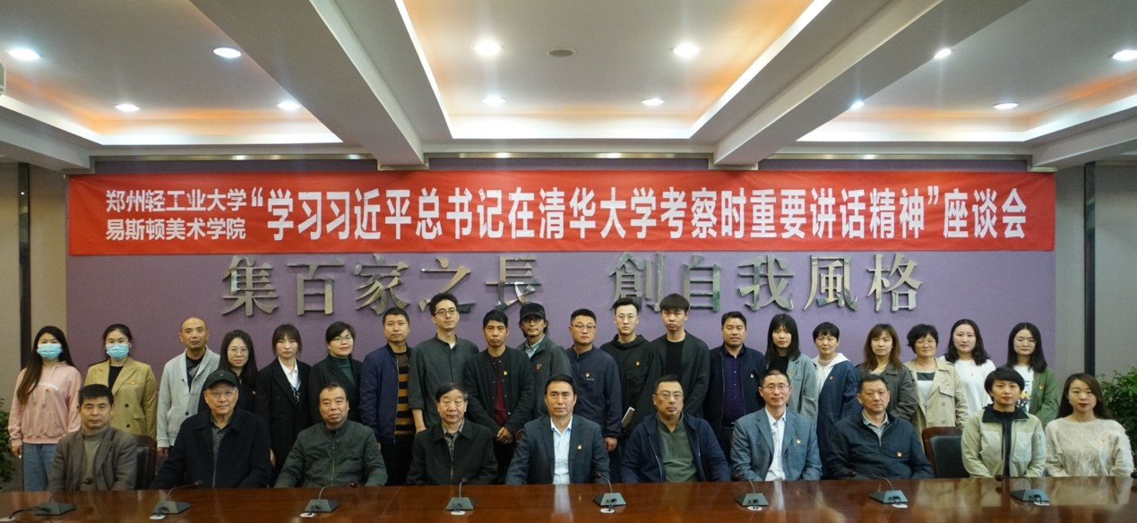 我集团召开“学习贯彻习近平总书记在清华大学考察重要讲话精神”座谈会 我集团召开“学习贯彻习近平总书记在清华大学考察重要讲话精神”座谈会