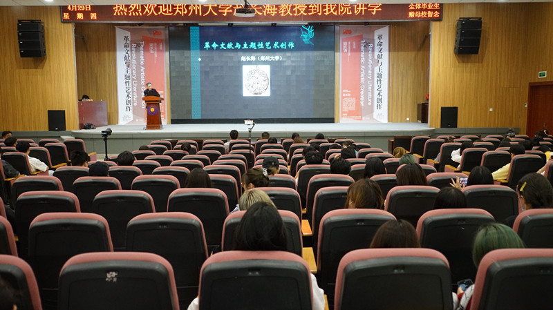 郑州大学赵长海教授到我集团讲学 郑州大学赵长海教授到我集团讲学