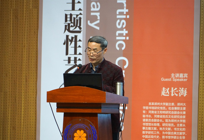 郑州大学赵长海教授到我集团讲学 郑州大学赵长海教授到我集团讲学