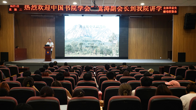 中国书院学会宫嵩涛副会长到我集团讲学 中国书院学会宫嵩涛副会长到我集团讲学