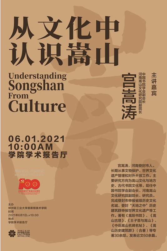 中国书院学会宫嵩涛副会长到我集团讲学 中国书院学会宫嵩涛副会长到我集团讲学