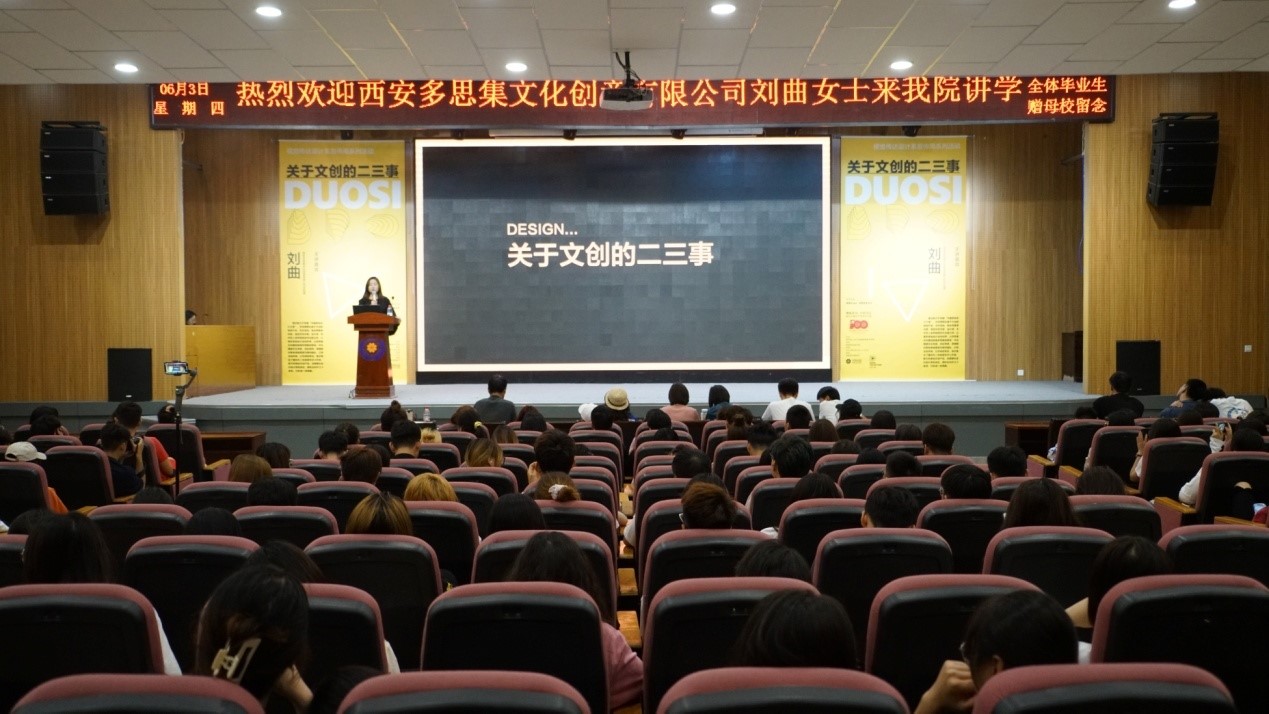 西安多思集文创有限公司总经理刘曲到我集团讲学 西安多思集文创有限公司总经理刘曲到我集团讲学