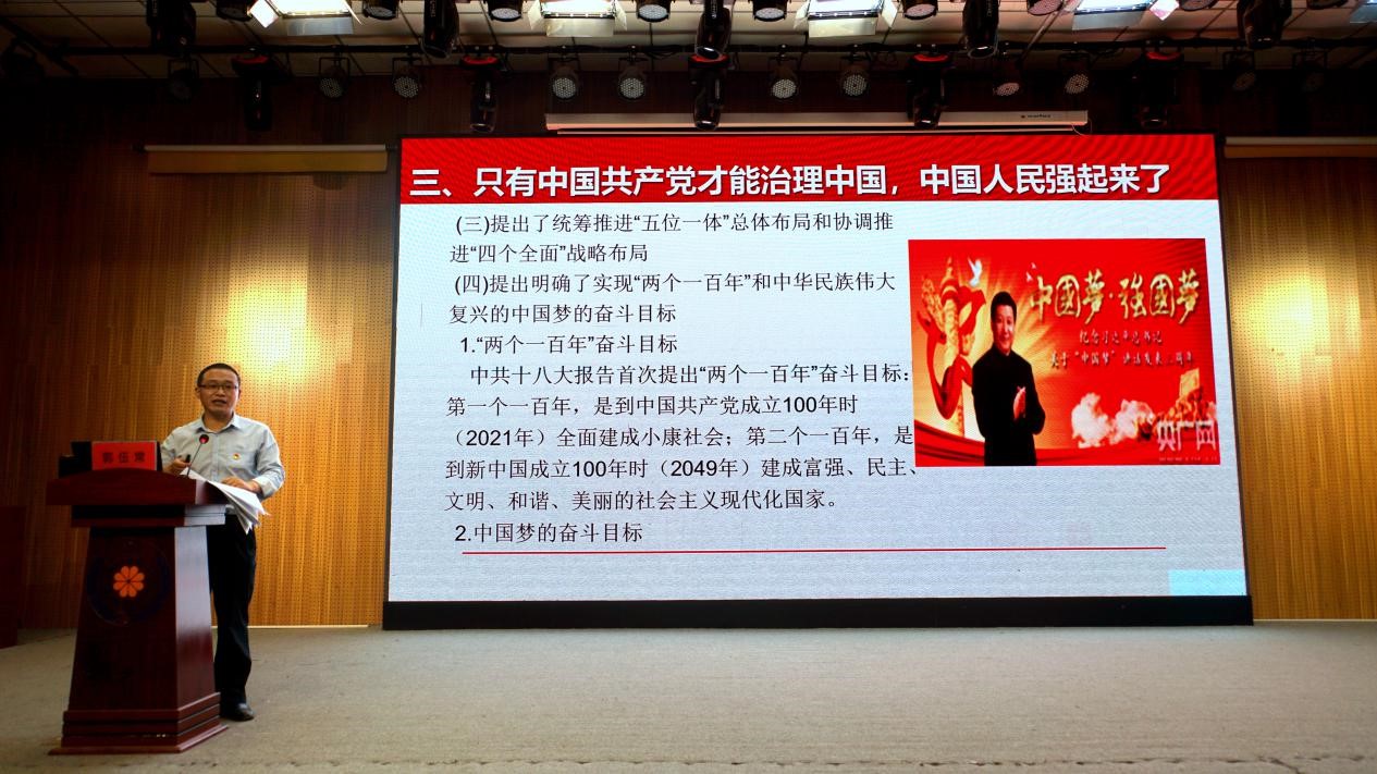 学好百年党史,汲取奋进力量——合作办学管理处党总支书记郭伍常到我集团讲授党史学习教育专题党课 学好百年党史,汲取奋进力量——合作办学管理处党总支书记郭伍常到我集团讲授党史学习教育专题党课