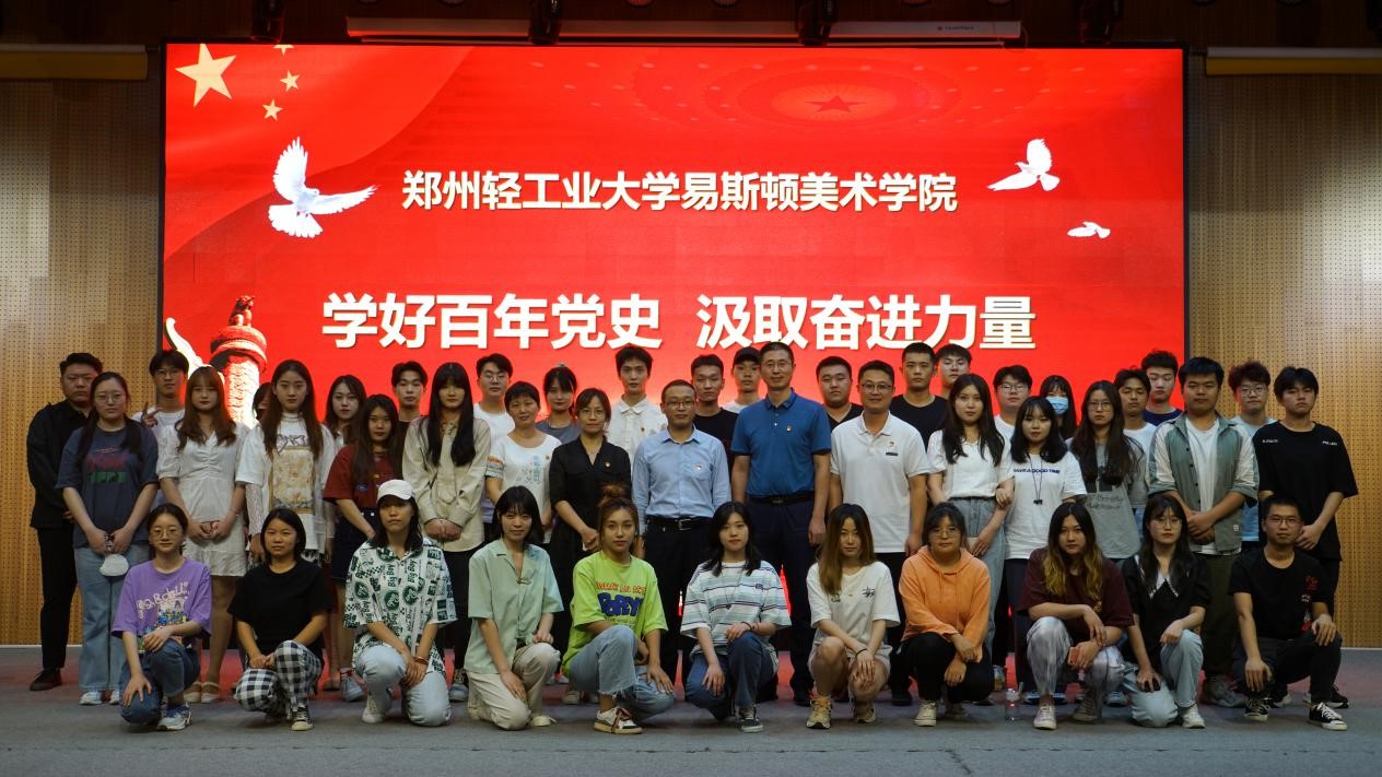 学好百年党史,汲取奋进力量——合作办学管理处党总支书记郭伍常到我集团讲授党史学习教育专题党课 学好百年党史,汲取奋进力量——合作办学管理处党总支书记郭伍常到我集团讲授党史学习教育专题党课