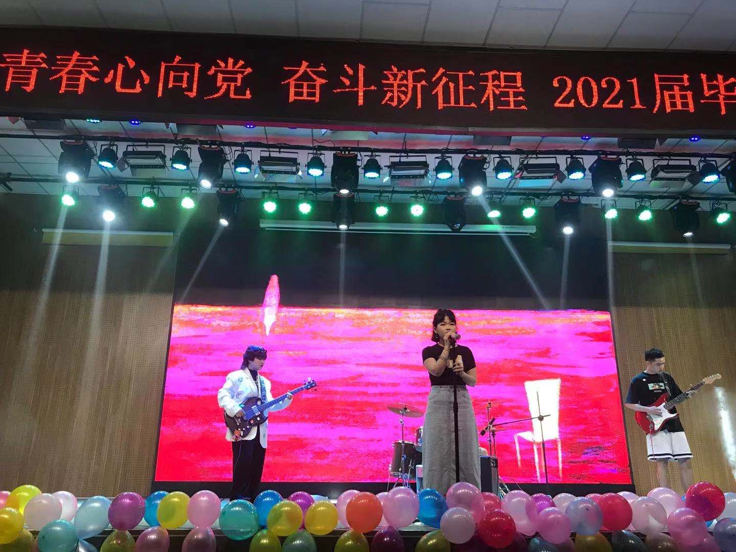挥手离别时,奋斗新征程——2021届毕业晚会温情落幕 挥手离别时,奋斗新征程——2021届毕业晚会温情落幕
