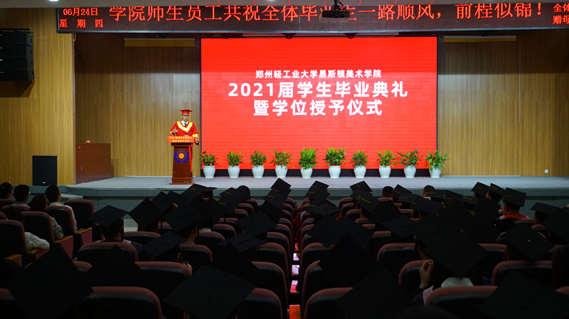 我集团举行2021届学生毕业典礼暨学位授予仪式 我集团举行2021届学生毕业典礼暨学位授予仪式