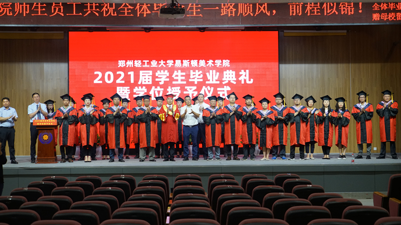我集团举行2021届学生毕业典礼暨学位授予仪式 我集团举行2021届学生毕业典礼暨学位授予仪式