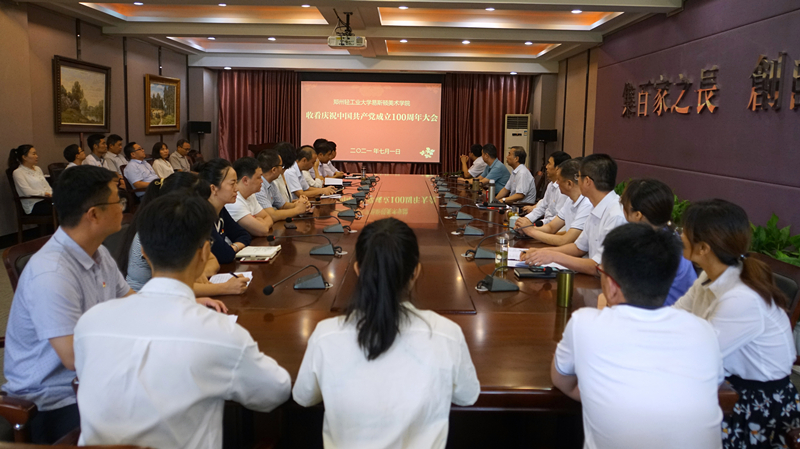 请党放心,强国有我——我集团师生收看庆祝中国共产党成立100周年大会 请党放心,强国有我——我集团师生收看庆祝中国共产党成立100周年大会