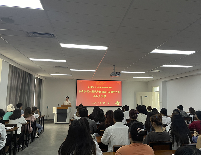 请党放心,强国有我——我集团师生收看庆祝中国共产党成立100周年大会 请党放心,强国有我——我集团师生收看庆祝中国共产党成立100周年大会