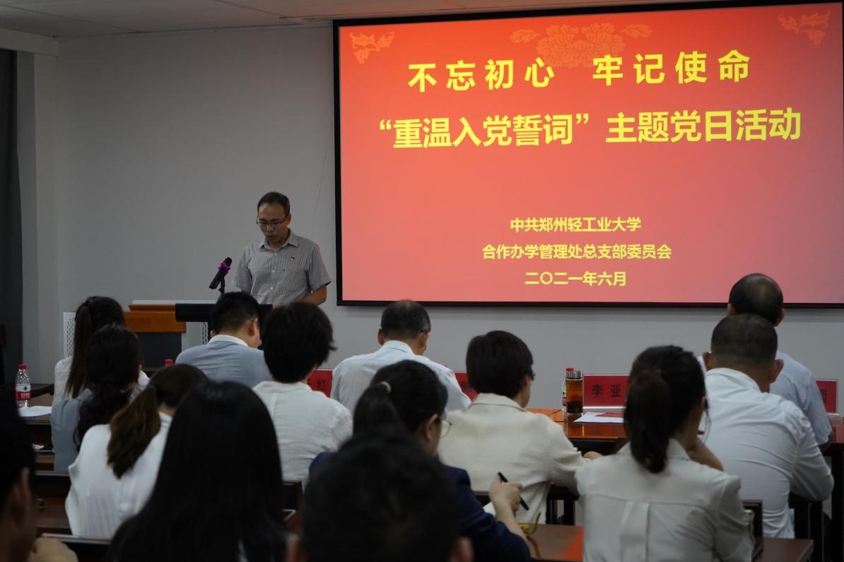 我集团举行新党员入党宣誓暨老党员重温入党誓词活动 我集团举行新党员入党宣誓暨老党员重温入党誓词活动
