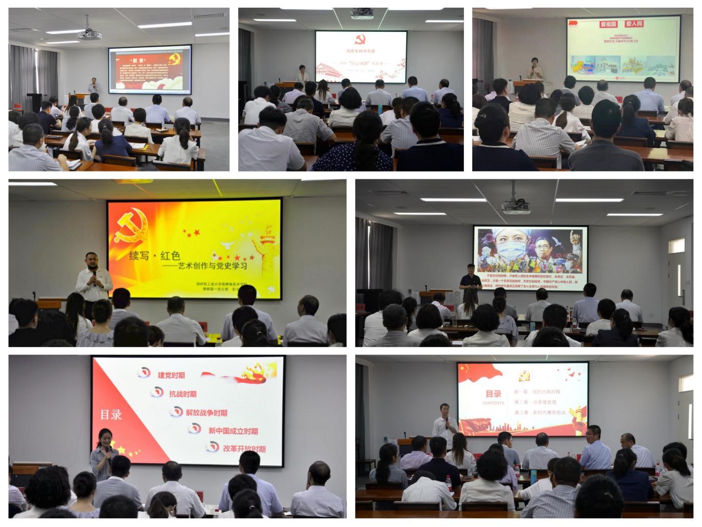 我集团举行“百年风华茂,奋进新征程”微党课大赛 我集团举行“百年风华茂,奋进新征程”微党课大赛