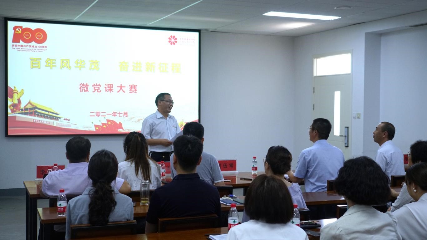 我集团举行“百年风华茂,奋进新征程”微党课大赛 我集团举行“百年风华茂,奋进新征程”微党课大赛