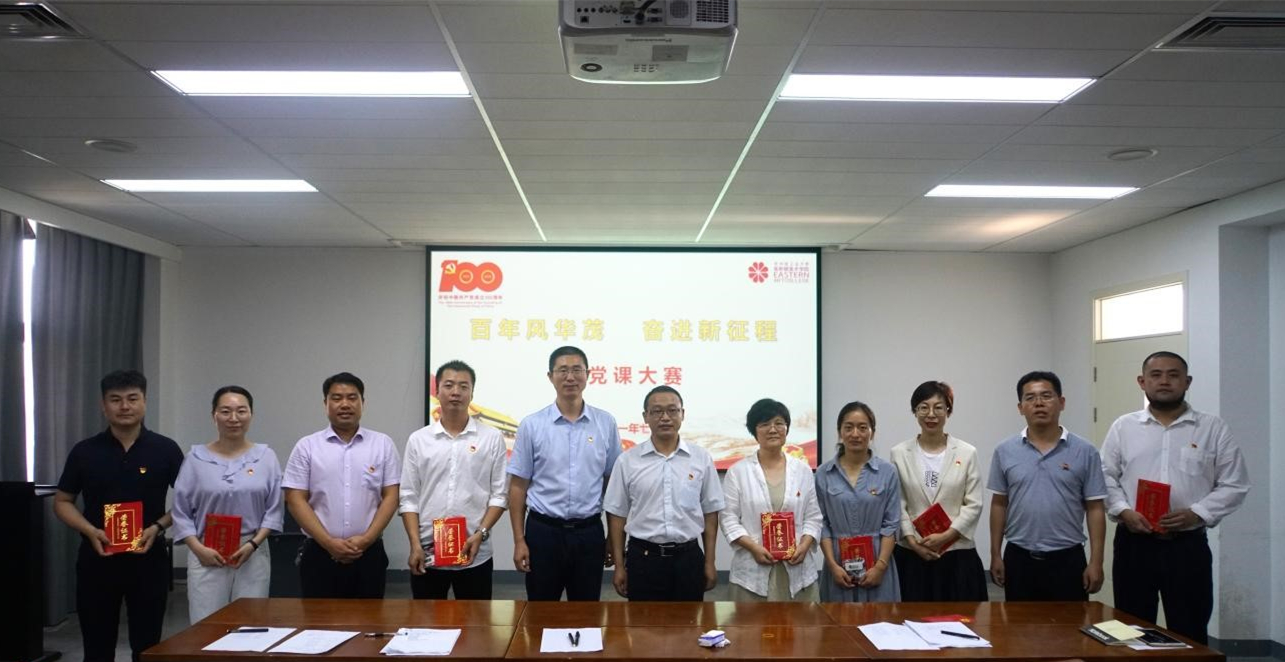我集团举行“百年风华茂,奋进新征程”微党课大赛 我集团举行“百年风华茂,奋进新征程”微党课大赛