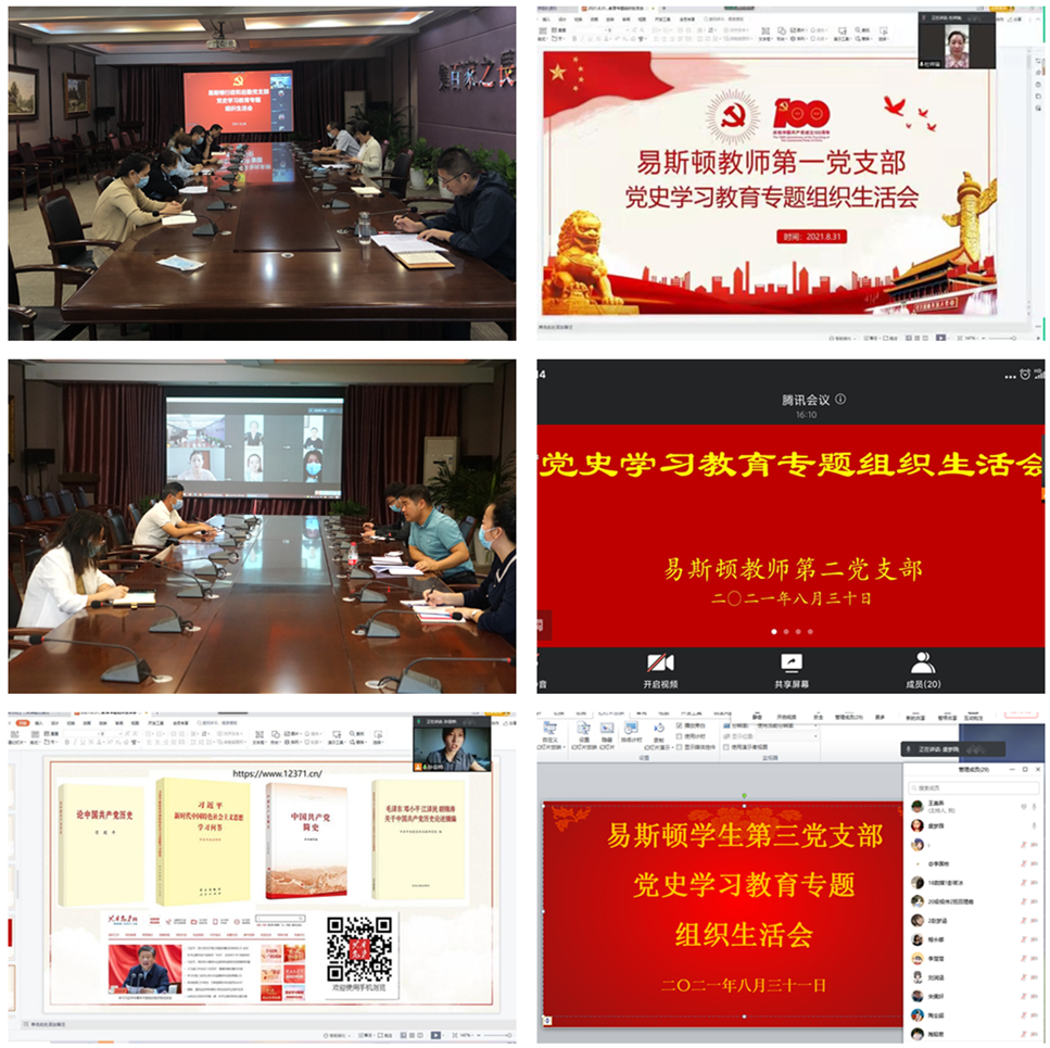 我集团各党支部召开党史学习教育专题组织生活会 我集团各党支部召开党史学习教育专题组织生活会