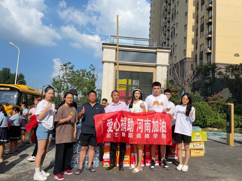 防汛抗疫奏响青春之歌|青力抗疫 爱心抗洪(二) 防汛抗疫奏响青春之歌|青力抗疫 爱心抗洪(二)