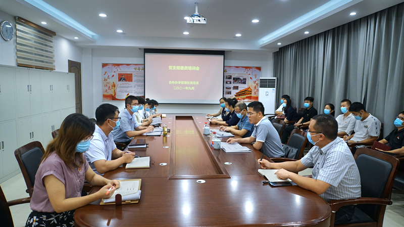 我集团召开党支部全体委员专题培训会 我集团召开党支部全体委员专题培训会