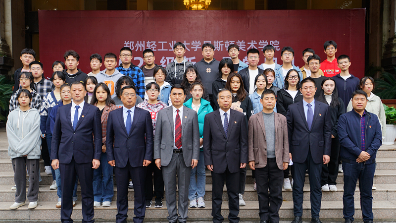 我集团举行2021级新生开学典礼