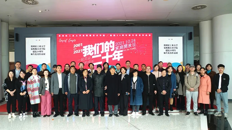 家庭开放日│建院20周年师生优秀作品展系列活动 家庭开放日│建院20周年师生优秀作品展系列活动