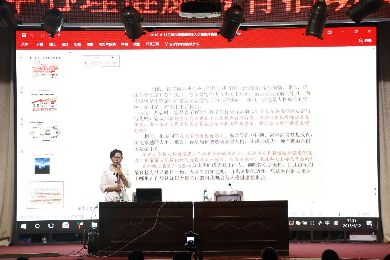 我集团开展新生心理健康普查 我集团开展新生心理健康普查