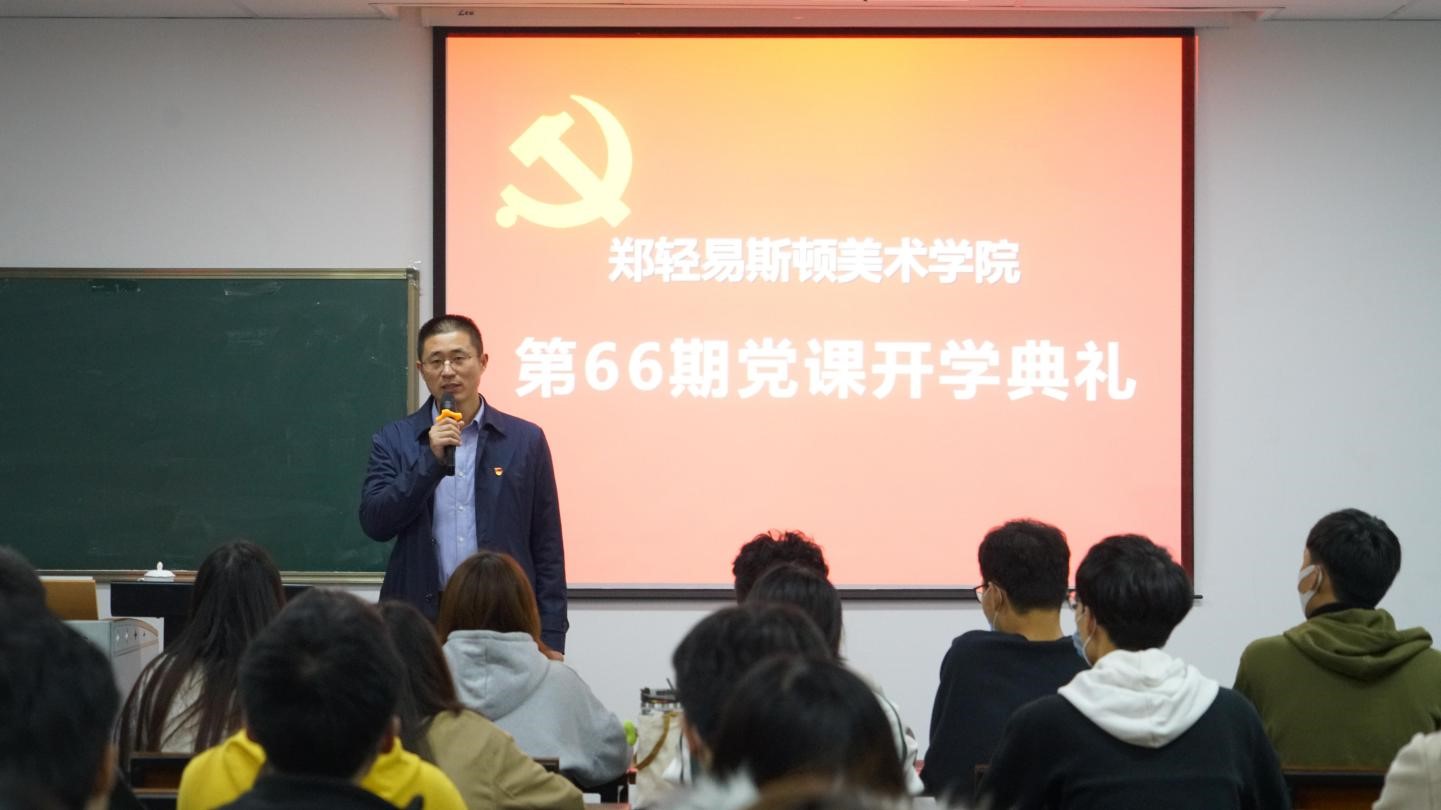 我集团举行第66期入党积极分子党课培训学习 我集团举行第66期入党积极分子党课培训学习