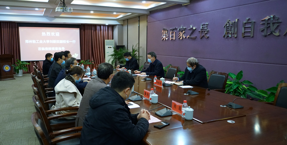 郑州轻工业大学副校长刘新田一行领导莅临我集团检查指导工作 郑州轻工业大学副校长刘新田一行领导莅临我集团检查指导工作