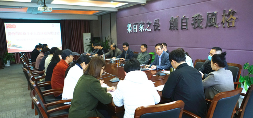 我集团深入学习贯彻党的十九届六中全会精神 我集团深入学习贯彻党的十九届六中全会精神