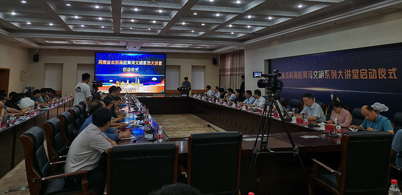 我集团院长石品教授应邀在河南省高校“黄河文明系列大讲堂”作专题讲座 我集团院长石品教授应邀在河南省高校“黄河文明系列大讲堂”作专题讲座