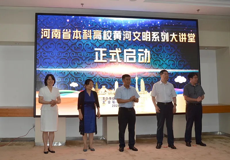 我集团院长石品教授应邀在河南省高校“黄河文明系列大讲堂”作专题讲座 我集团院长石品教授应邀在河南省高校“黄河文明系列大讲堂”作专题讲座