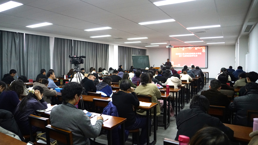 我集团举办第十七届课堂教学公开课比赛（决赛）