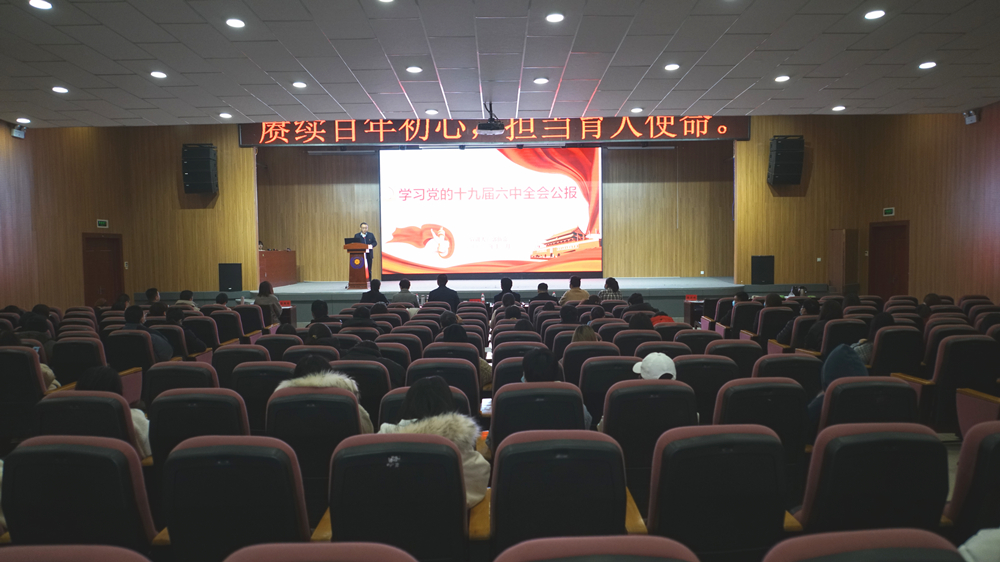 合作办学管理处党总支书记郭伍常赴我集团宣讲十九届六中全会精神 合作办学管理处党总支书记郭伍常赴我集团宣讲十九届六中全会精神