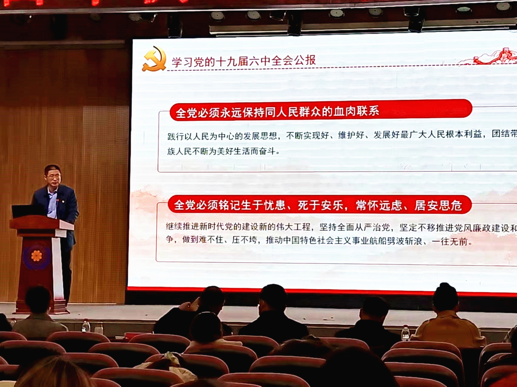 合作办学管理处党总支书记郭伍常赴我集团宣讲十九届六中全会精神 合作办学管理处党总支书记郭伍常赴我集团宣讲十九届六中全会精神