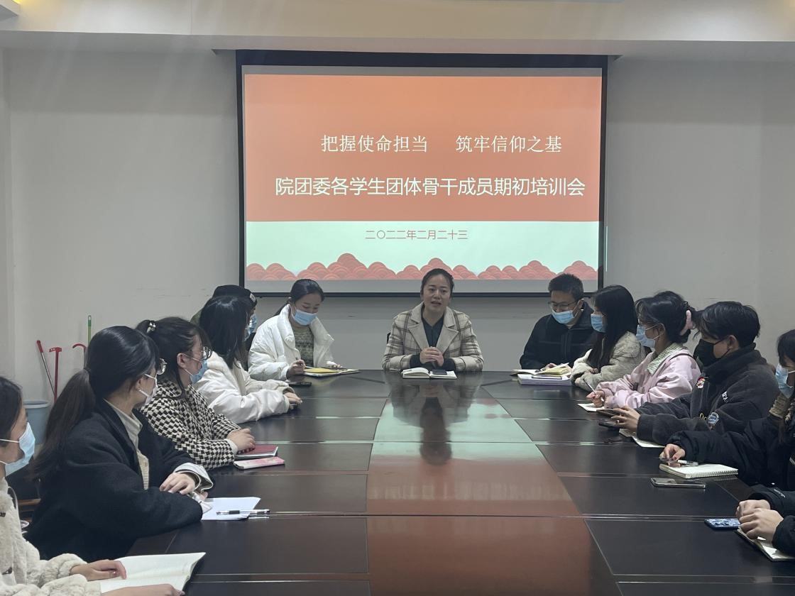 初心担使命 聚力新征程——团委召开期初系列工作会议 初心担使命 聚力新征程——团委召开期初系列工作会议