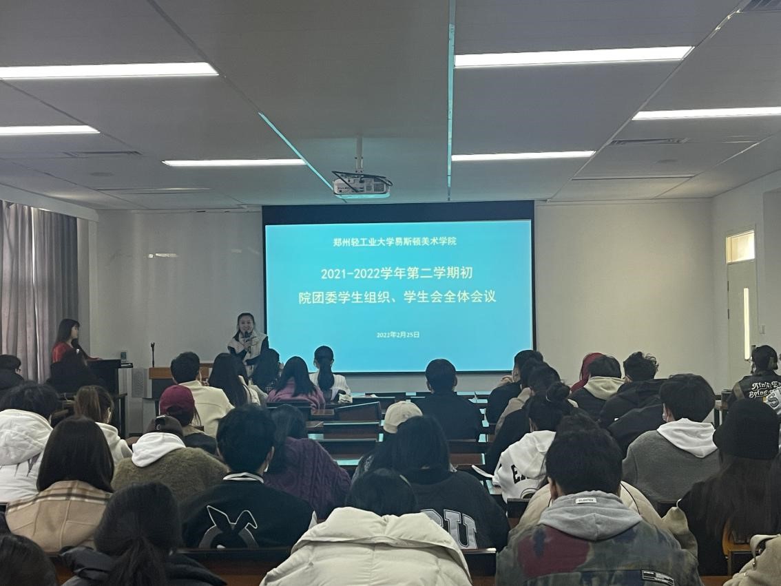 初心担使命 聚力新征程——团委召开期初系列工作会议 初心担使命 聚力新征程——团委召开期初系列工作会议