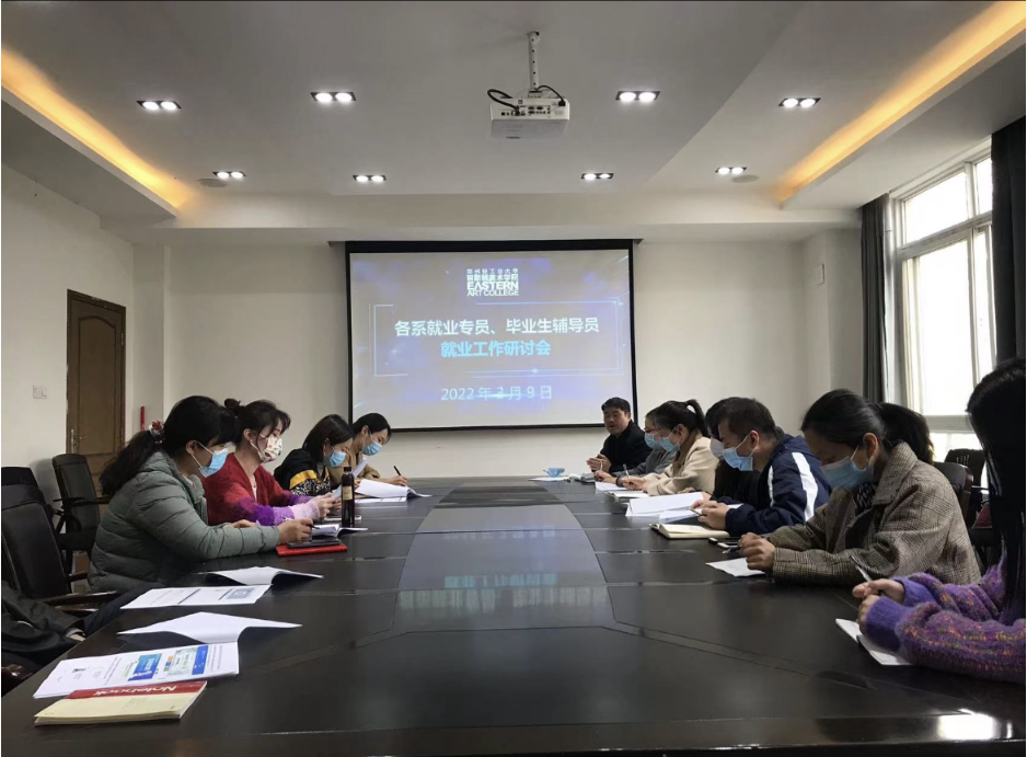 我集团召开2022年系列就业创业专题会议 我集团召开2022年系列就业创业专题会议