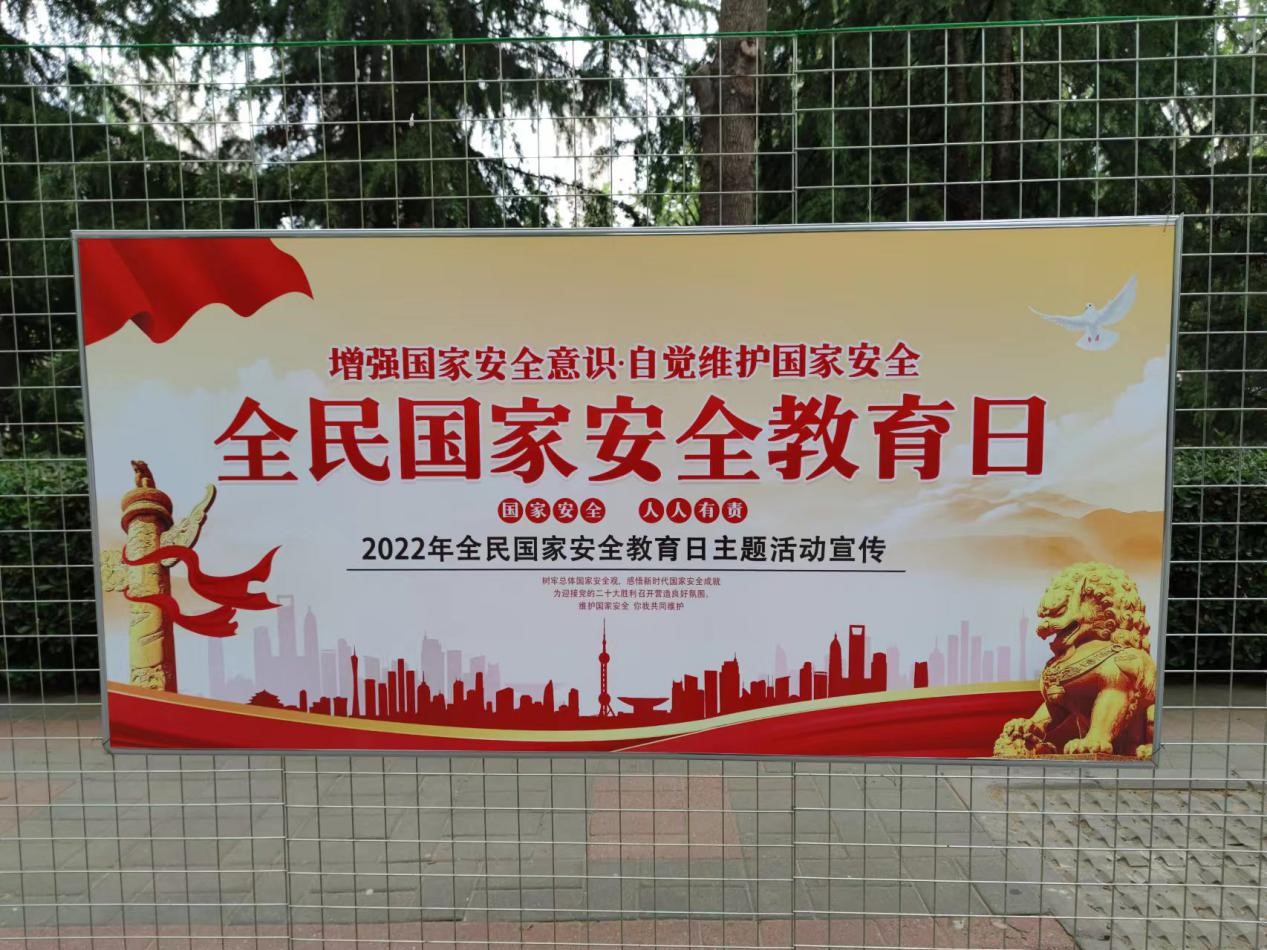 筑牢总体国家安全观 勇担新时代青年使命——我集团开展国家安全观主题教育活动 筑牢总体国家安全观 勇担新时代青年使命——我集团开展国家安全观主题教育活动