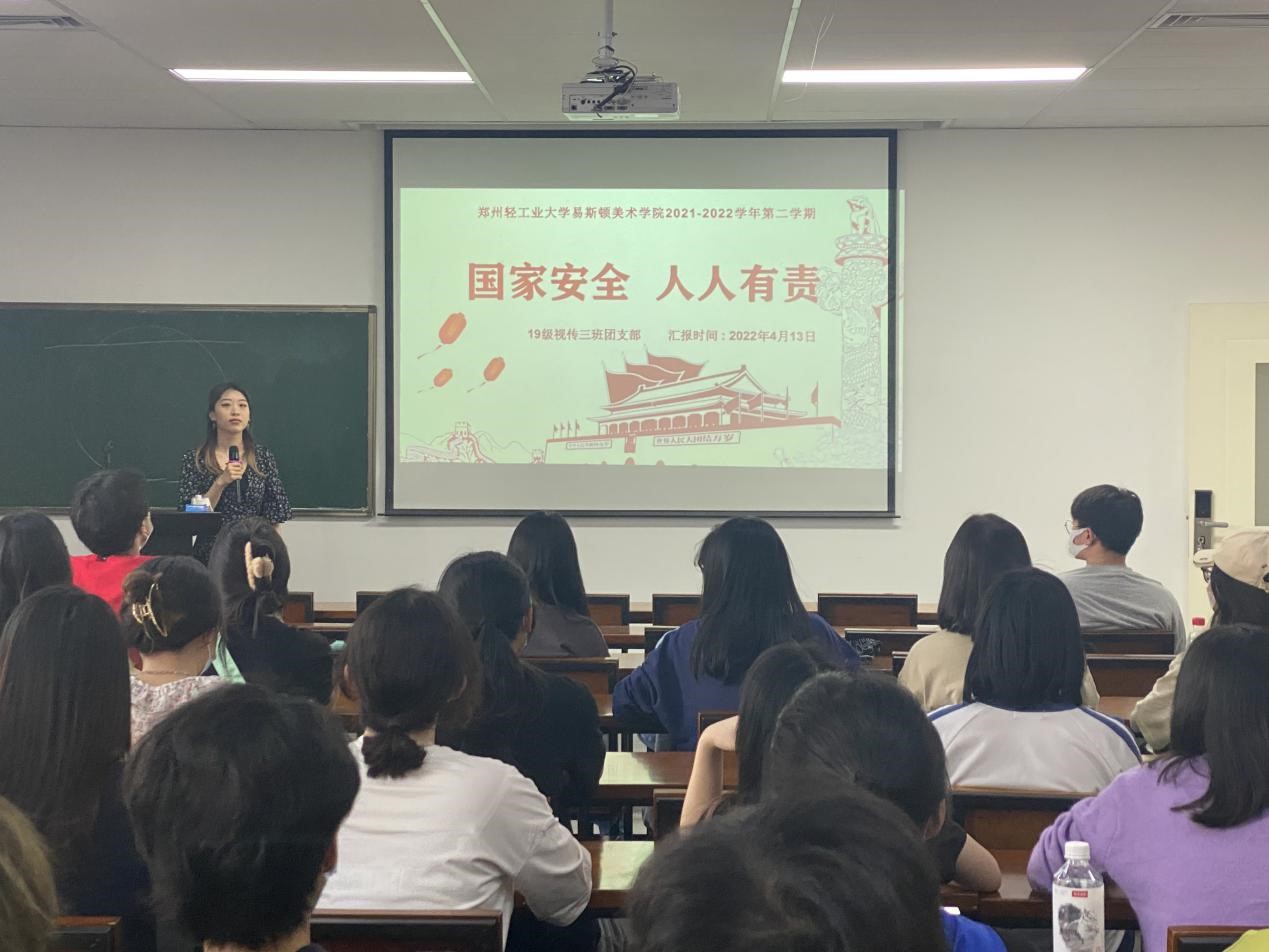 筑牢总体国家安全观 勇担新时代青年使命——我集团开展国家安全观主题教育活动 筑牢总体国家安全观 勇担新时代青年使命——我集团开展国家安全观主题教育活动