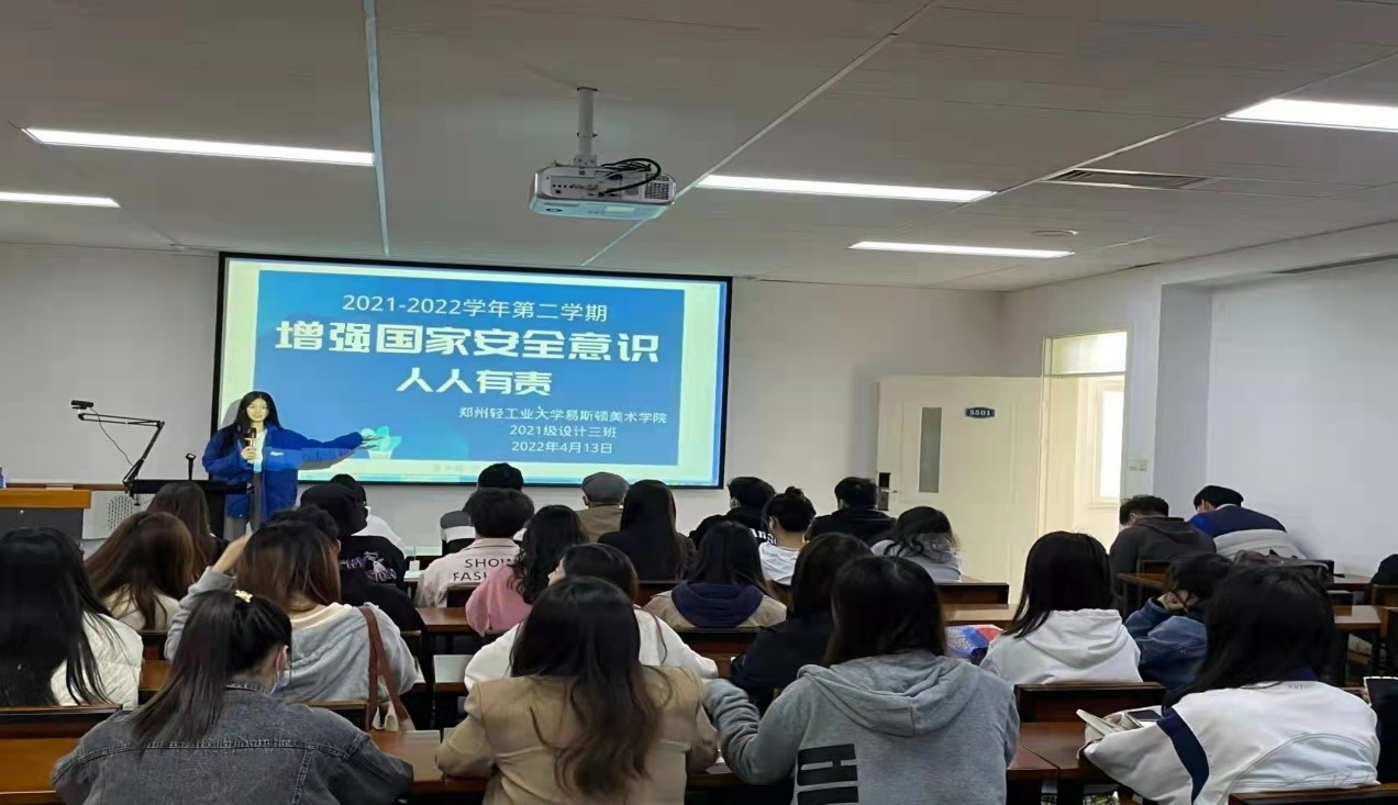 筑牢总体国家安全观 勇担新时代青年使命——我集团开展国家安全观主题教育活动
