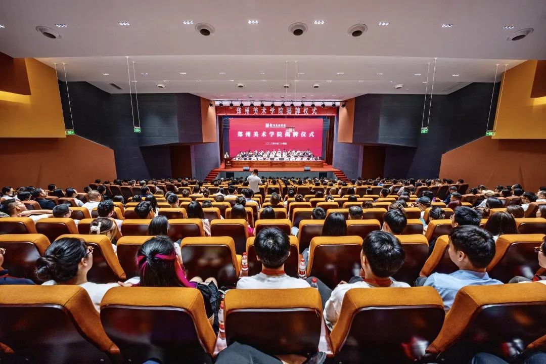 高校美术教育高质量发展研讨会暨太阳成集团tyc122cc揭牌仪式隆重举行